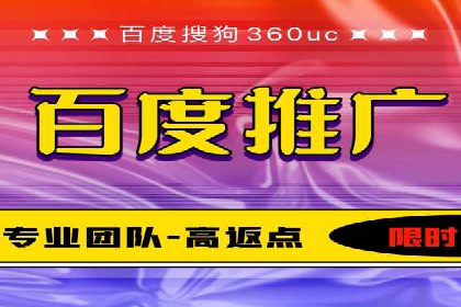 行业领先企业的百度推广托管经验分享